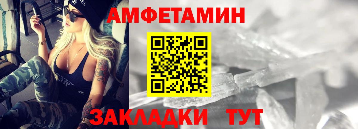 Amphetamine Розовый  АМФЕТАМИН  Еманжелинск  Amphetamine  Вход с VPN 
