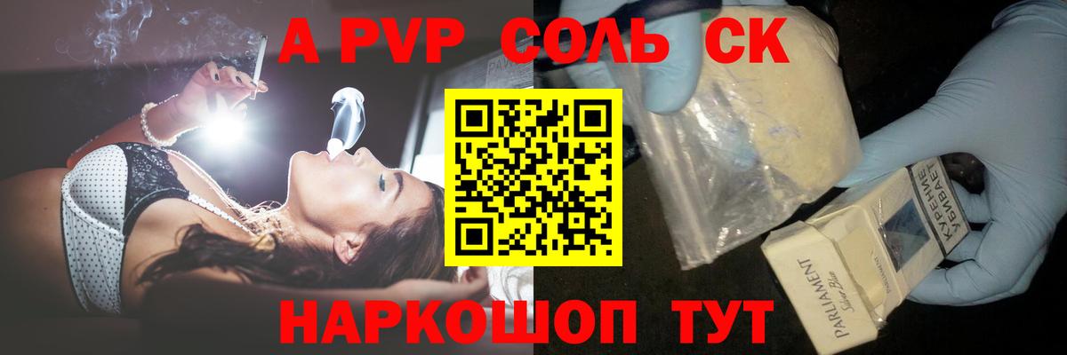 А ПВП СК  Вход с VPN  Еманжелинск  Alpha PVP  Alpha PVP крисы CK 