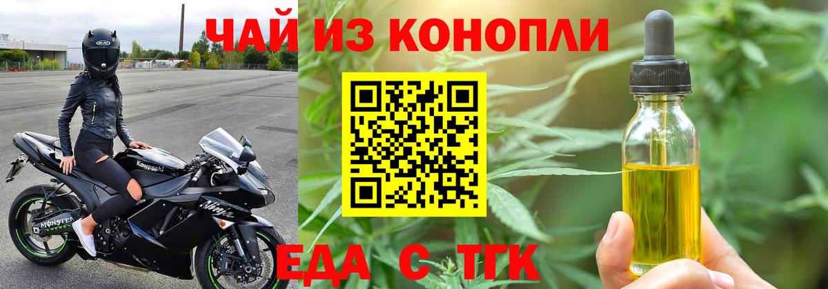 Еманжелинск  Canna-Cookies конопля  Вход с VPN 