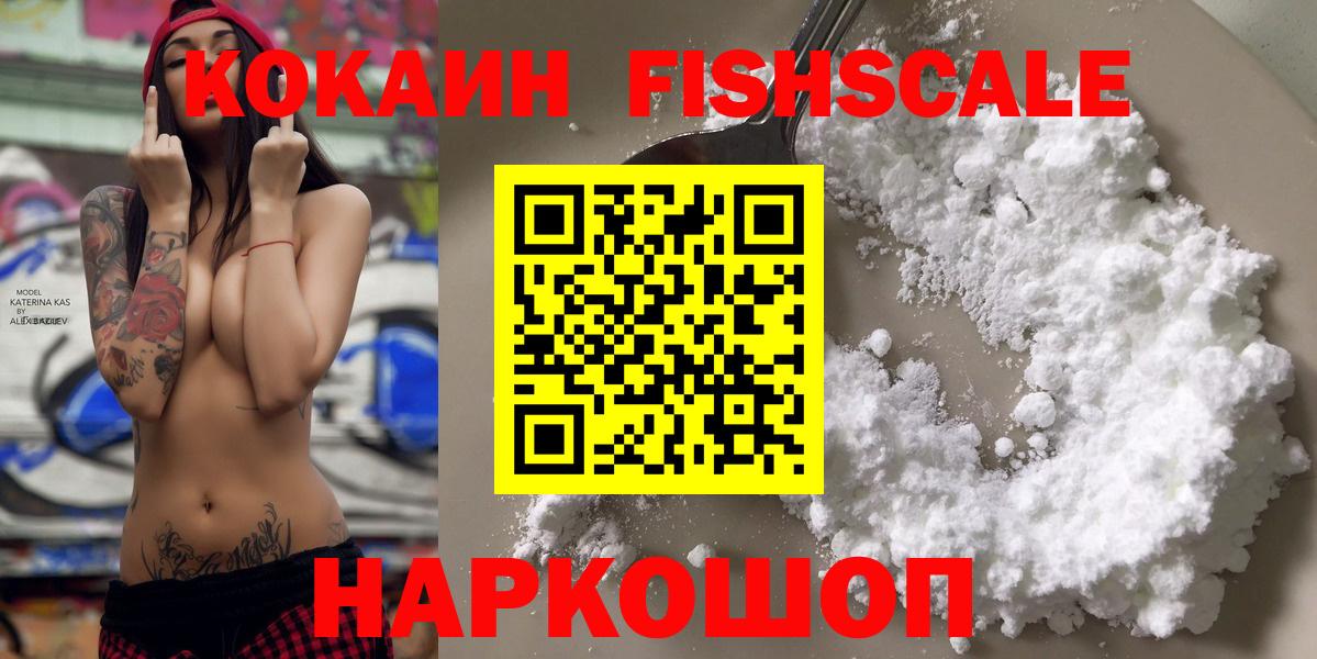КОКАИН Перу  COCAIN VHQ  магазин продажи   Еманжелинск  Вход с VPN 