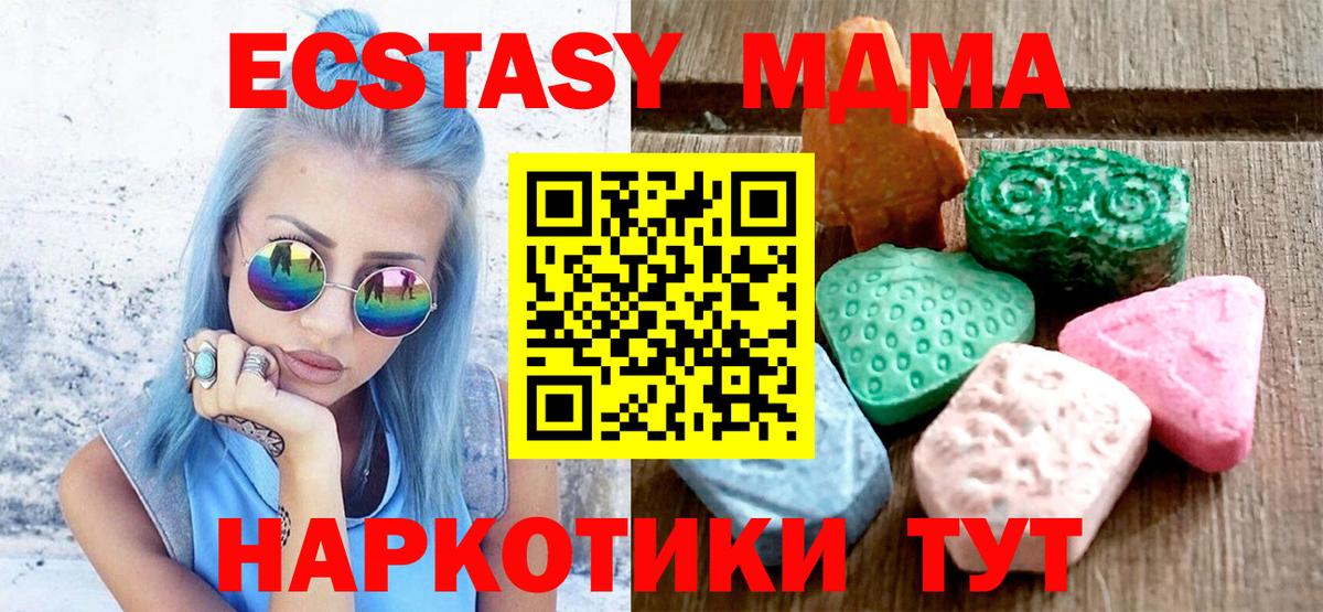 Ecstasy диски Еманжелинск