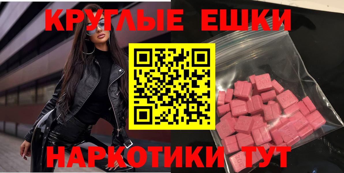 Еманжелинск  ЭКСТАЗИ  Вход с VPN  Ecstasy DUBAI  Ecstasy Philipp Plein 