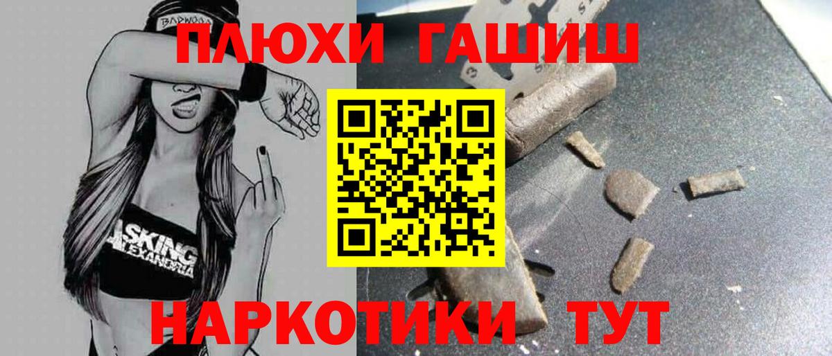 Гашиш ice o lator  Вход с VPN  ГАШ Cannabis  Еманжелинск 