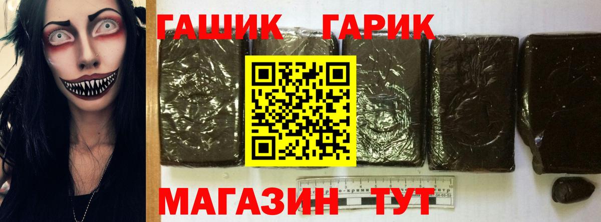 Гашиш Cannabis Еманжелинск