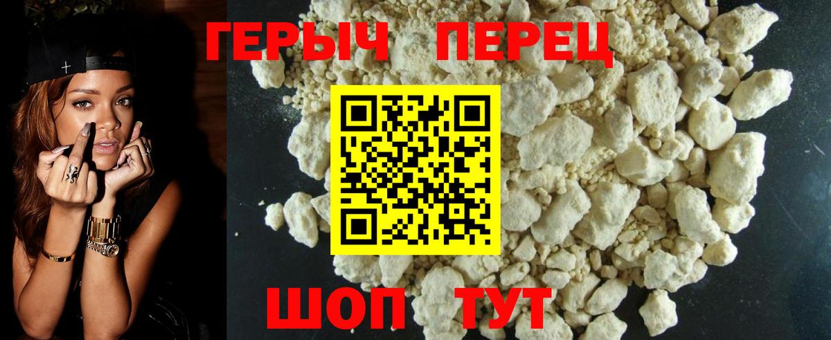Героин гречка Еманжелинск