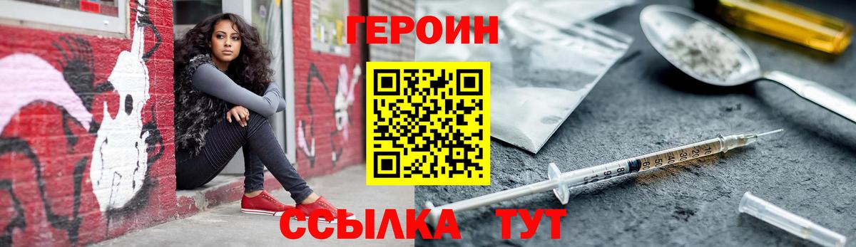 ГЕРОИН белый  Героин  Еманжелинск  Вход с VPN 