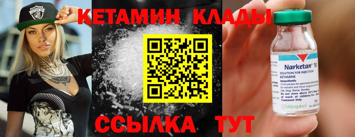 Кетамин ketamine  Вход с VPN  маркетплейс телеграм  Еманжелинск  Кетамин ketamine 