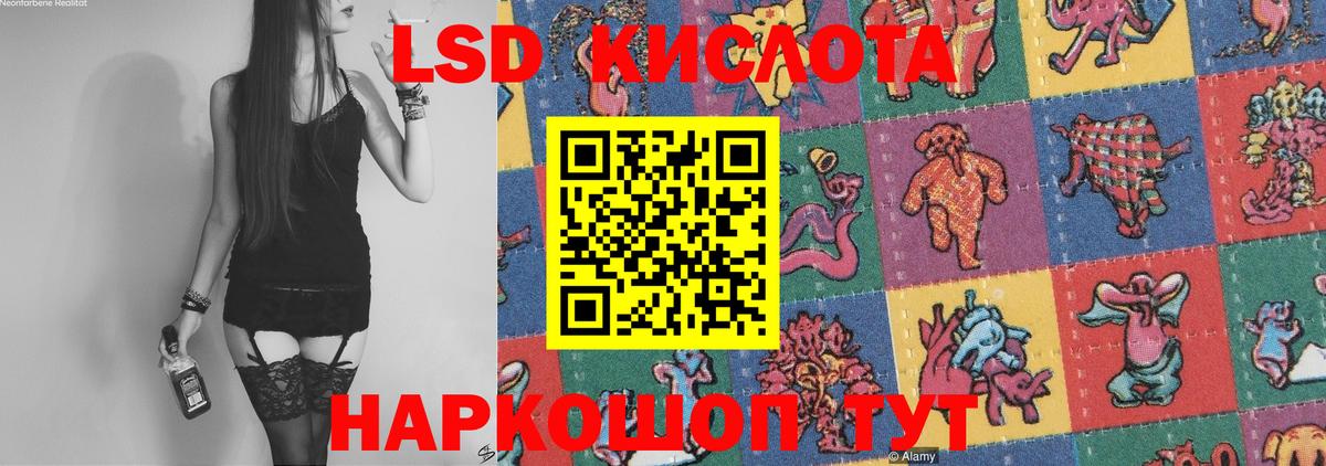 LSD-25 экстази  Вход с VPN  Еманжелинск  LSD-25 экстази ecstasy 