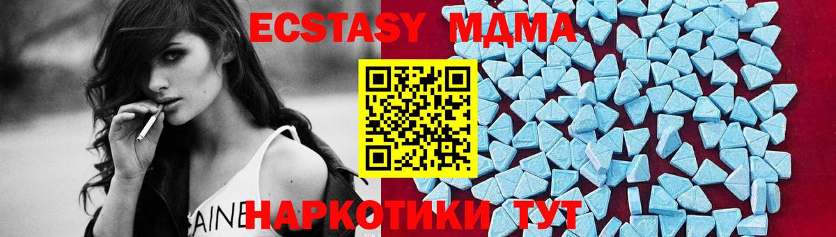 Еманжелинск  МДМА молли  MDMA Molly  Вход с VPN 