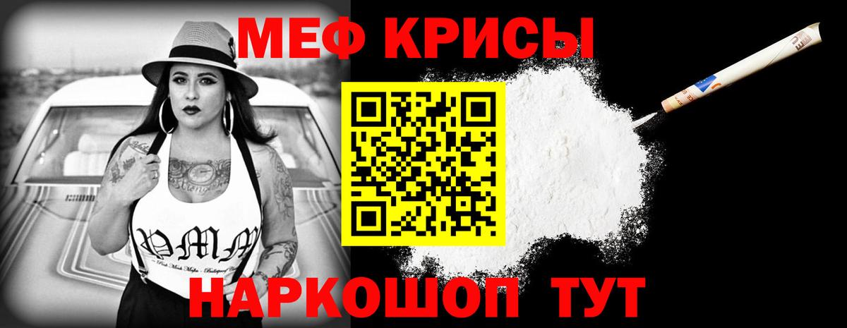 Меф мяу мяу мука Еманжелинск