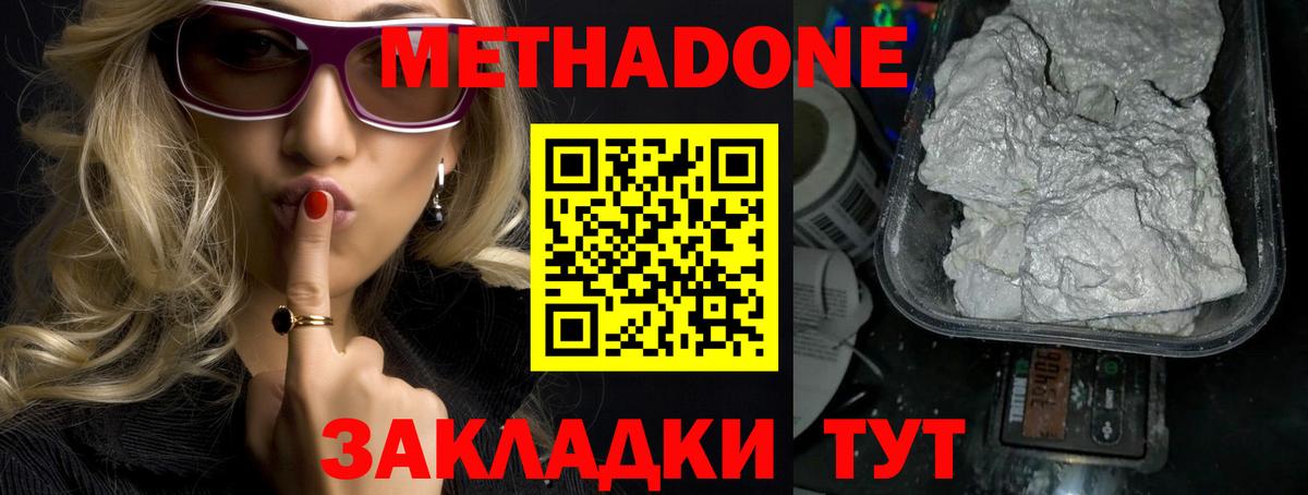 МЕТАДОН мёд  гидра сайт  Еманжелинск  Метадон VHQ  Вход с VPN 