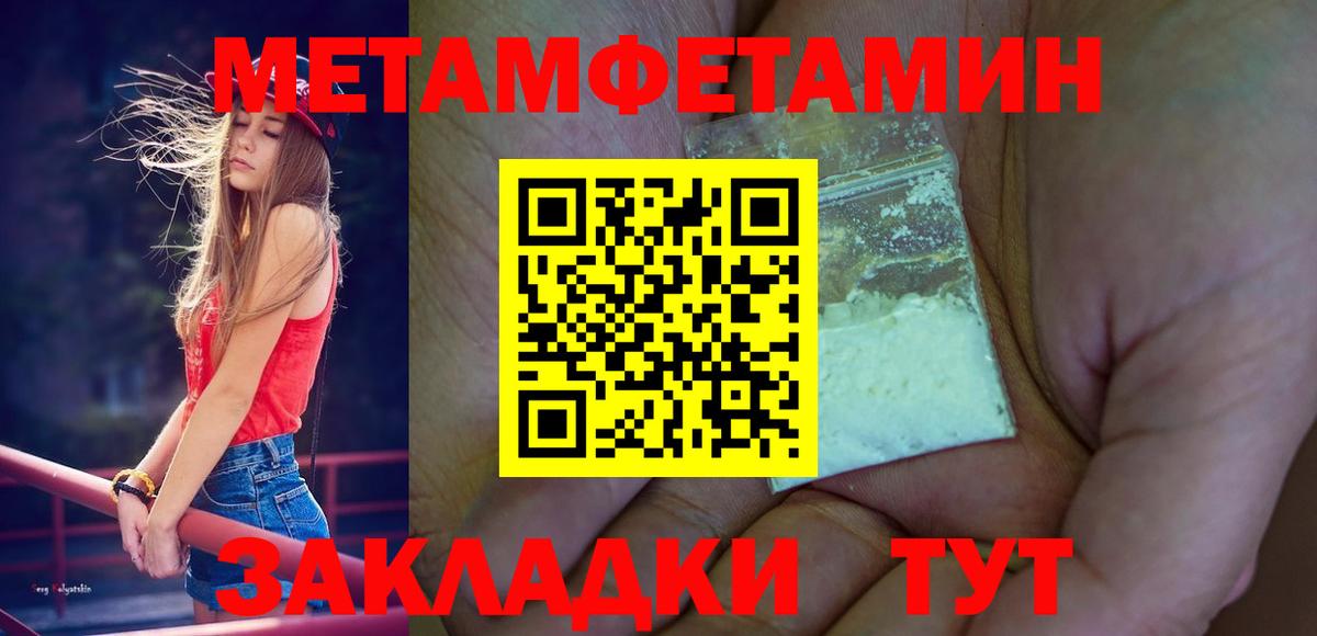 МЕТАМФЕТАМИН мет Еманжелинск